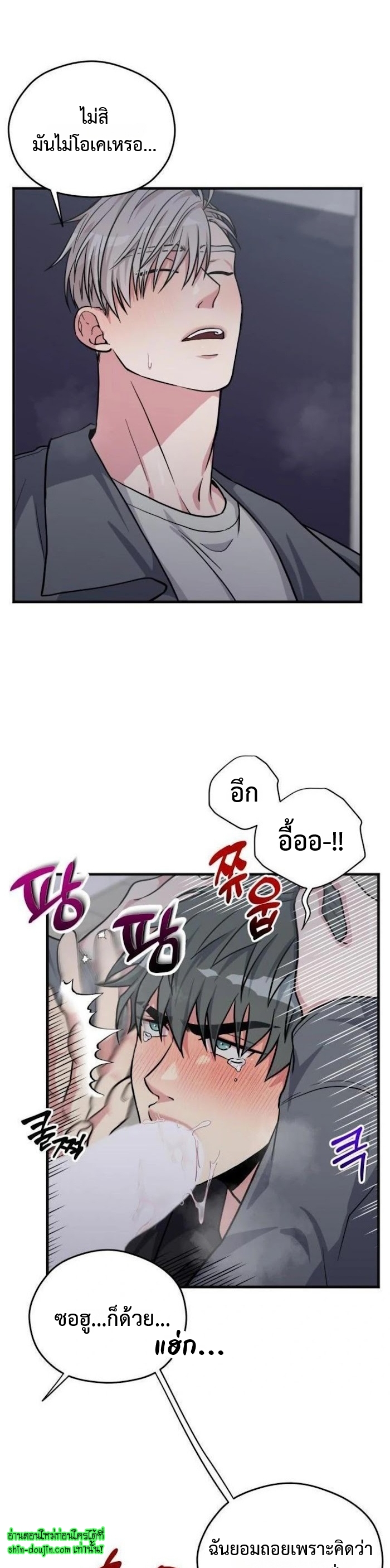 Three Dive EP 7